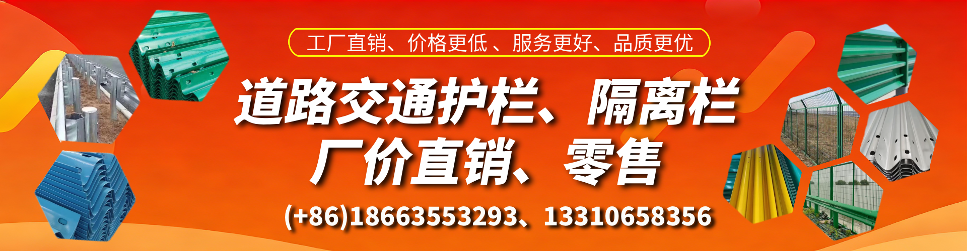 梨树县交通护栏生产厂家 道路护栏 波形护栏 防撞护栏 隔离护栏 防护栅栏